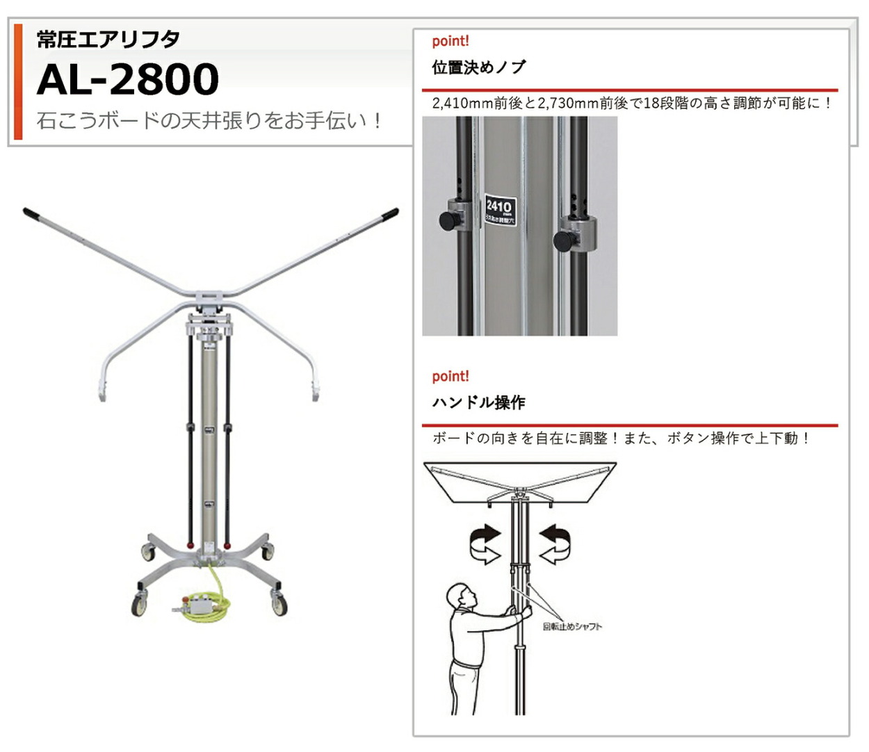 【オススメ】マックス　エアリフタ　AL-2800