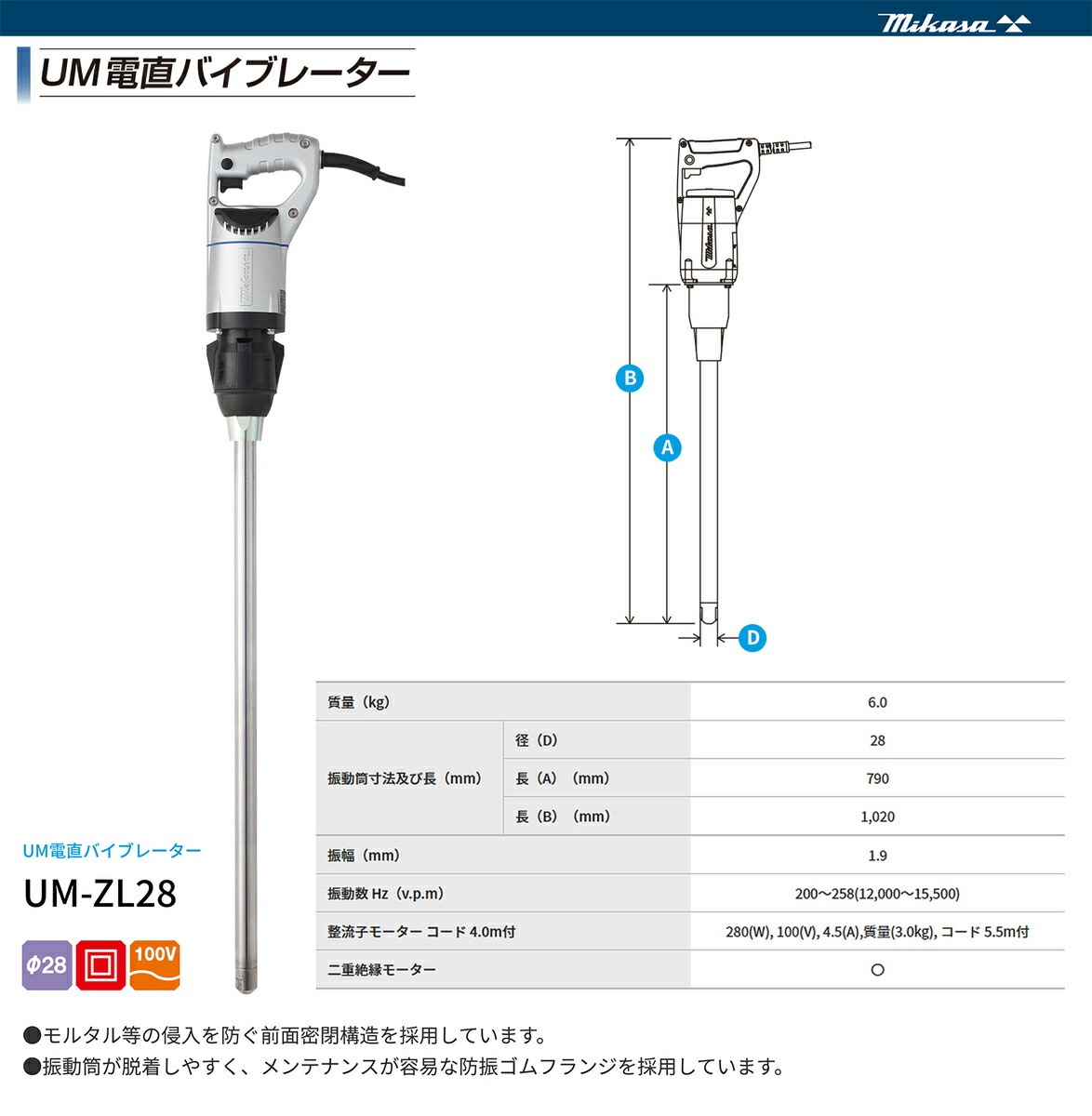代引不可】〈三笠産業〉電直バイブレーター UM-ZL28【オススメ