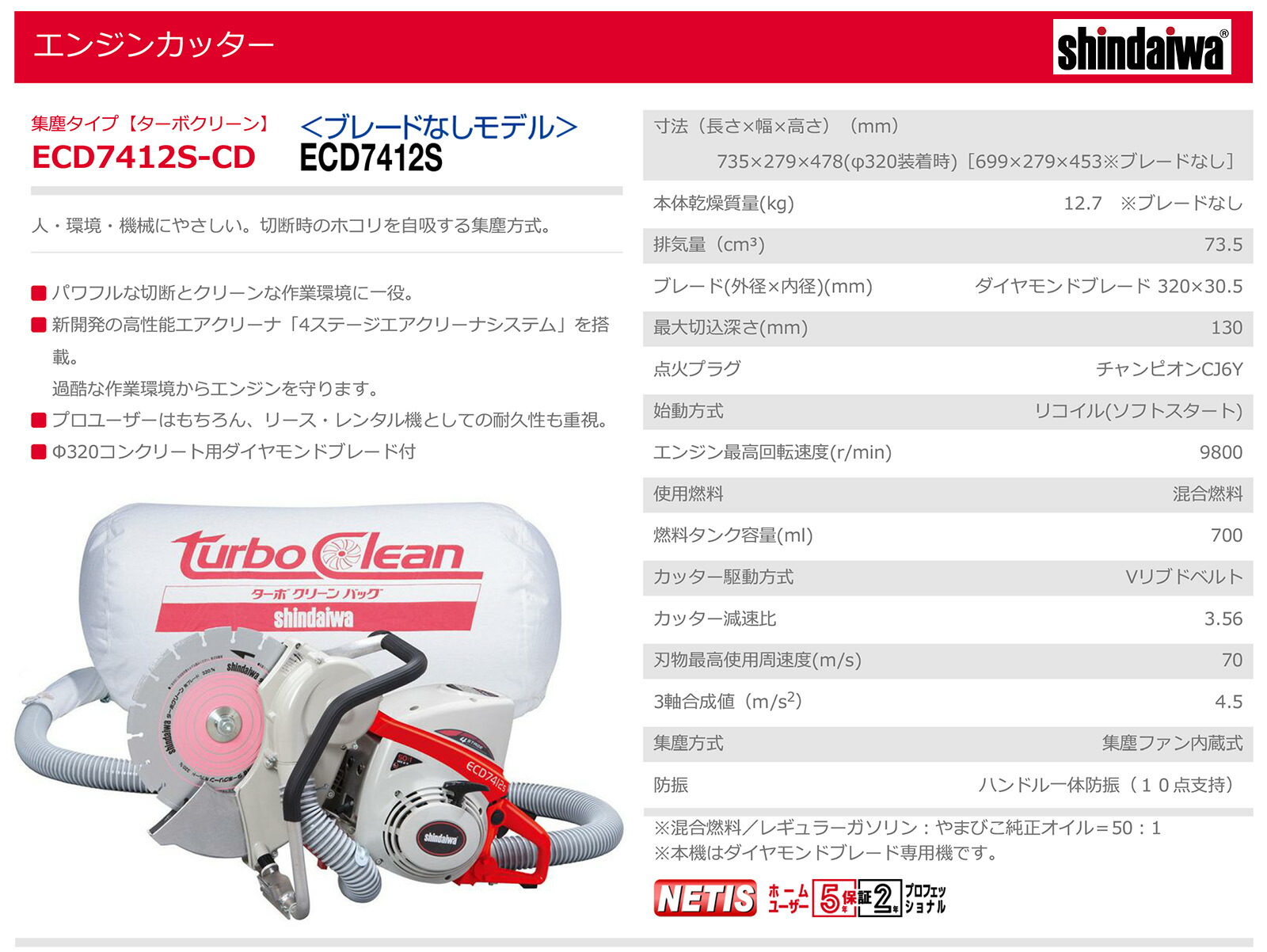 新ダイワ〉集塵式エンジンカッター ECD7412S 【オススメ】 : ecd7412s : プロ工具のJapan-Tool - 通販 -  Yahoo!ショッピング