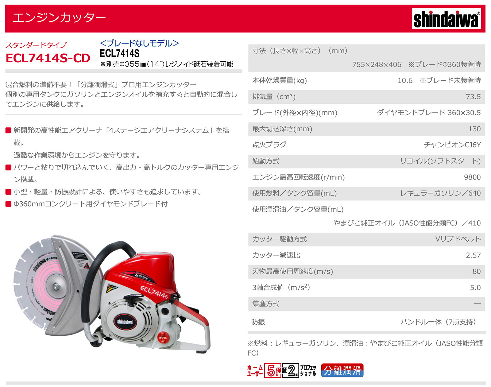 やまびこ 〈新ダイワ〉エンジンカッター ECL7414S 【オススメ】 : プロ
