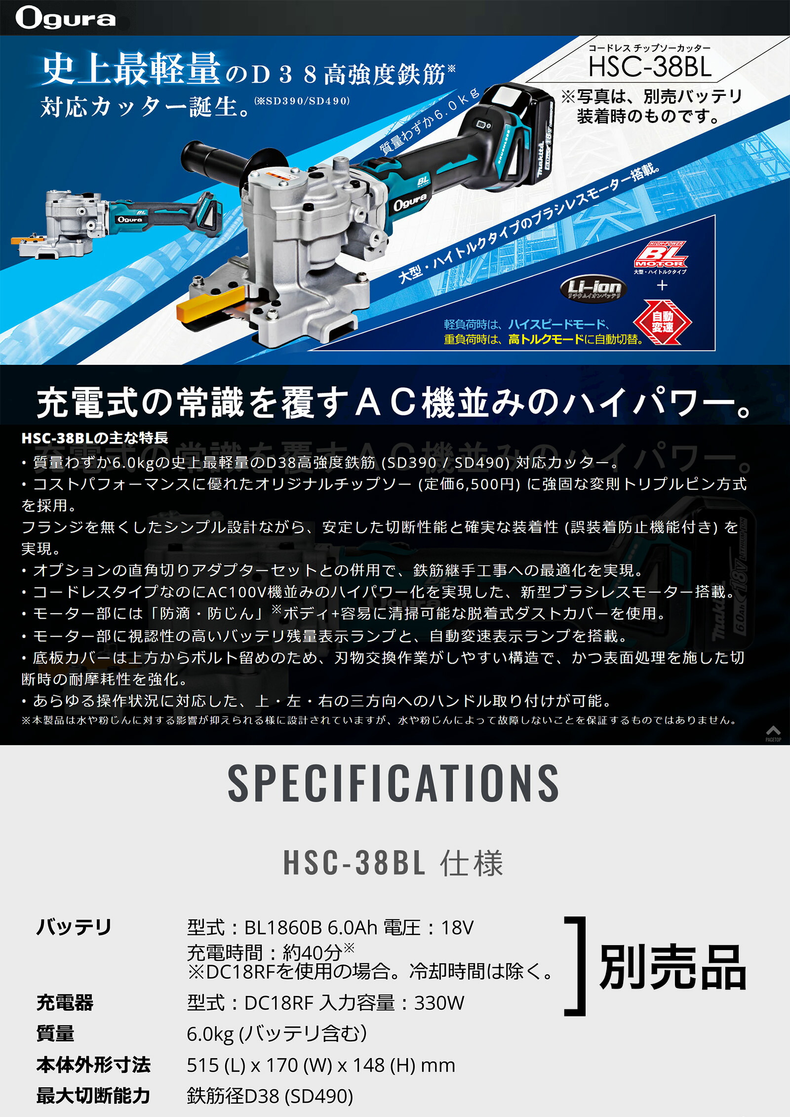 オススメ】〈オグラ〉チップソーカッター HSC-38BL(本体+ケース オススメ】〈オグラ〉チップソーカッター HSC-38BL(本体+ケース