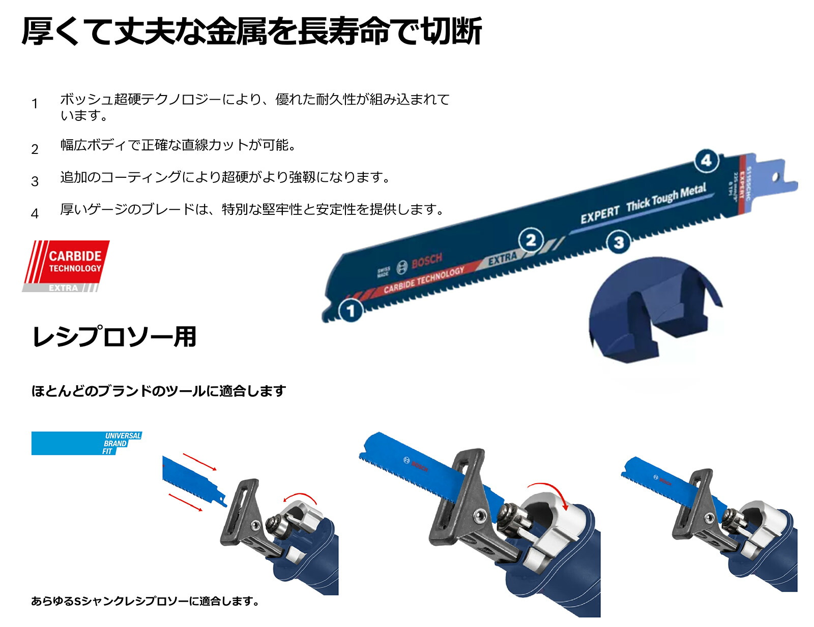 ボッシュ〉超硬セーバーソーブレード S1155CHC 3本入 【オススメ】 : 4059952534596 : プロ工具のJapan-Tool -  通販 - Yahoo!ショッピング