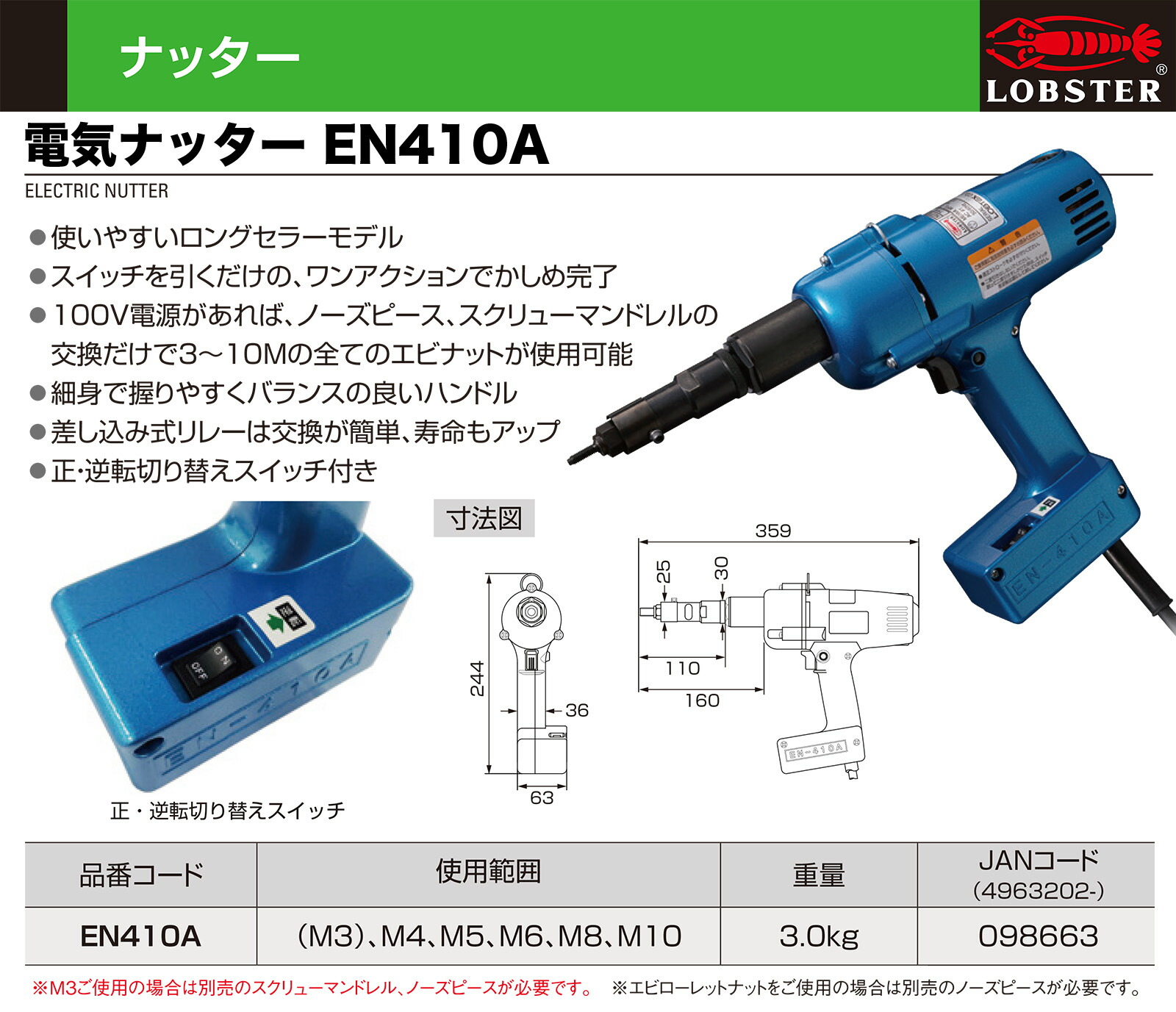 ロブテックス〉電気ナッター EN-410A 【オススメ】 : 4963202098663 : プロ工具のJapan-Tool - 通販 -  Yahoo!ショッピング