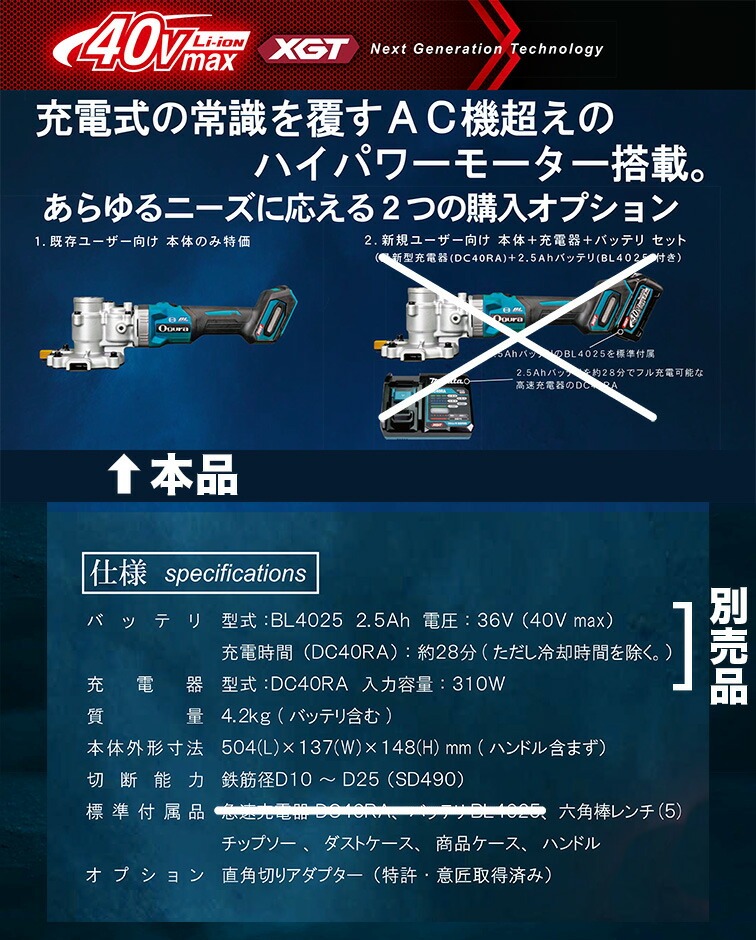 オグラ〉コードレスツライチカッター 本体のみ HSC-25MX 本体のみ JAN