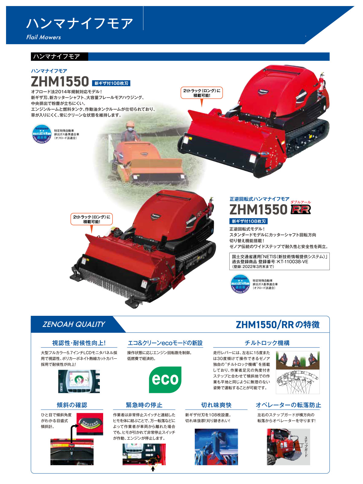 ★100円クーポン★【代引不可】〈ゼノア〉 ハンマナイフモア　草刈機　ZHM800　967088901　ハスクバーナ