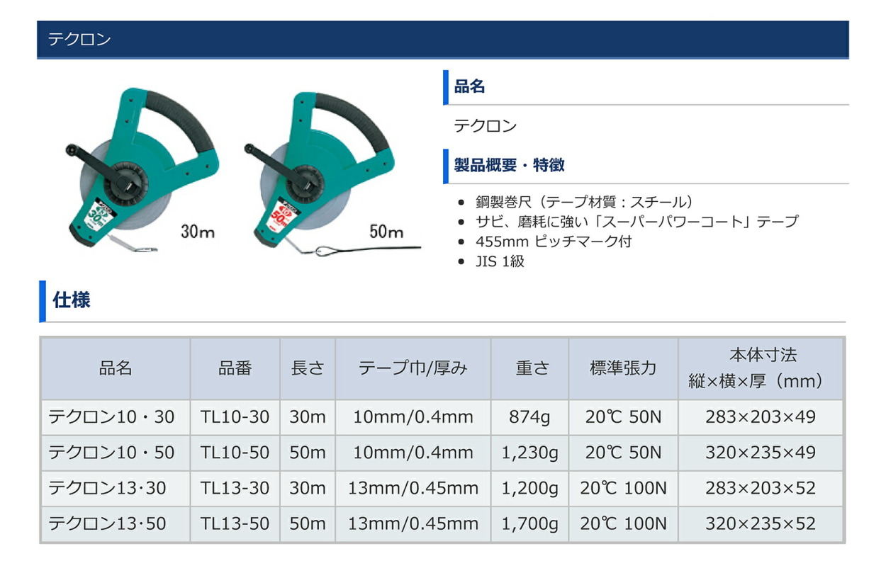 ムラテックKDS 〈KDS〉テクロン13巾50m TL13-50 JAN：4954183147426 