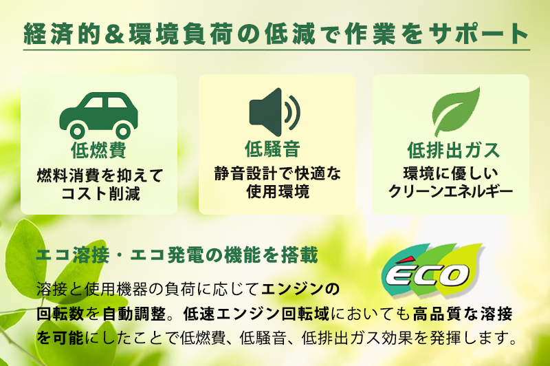やまびこ 〈新ダイワ〉発電機 兼用 エンジン溶接機 EGW190M-IST アーク