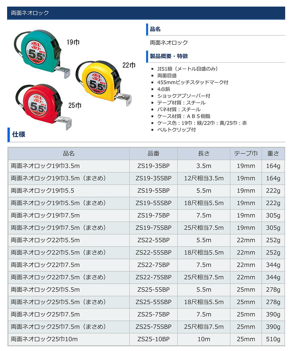 ムラテックKDS 〈KDS〉両面ネオロック19巾5.5mまさめ ZS19-55 S BP JAN