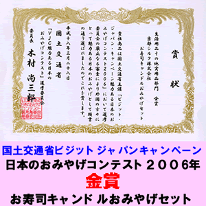 日本のおみやげコンテスト金賞受賞！お寿司キャンドルお土産セット