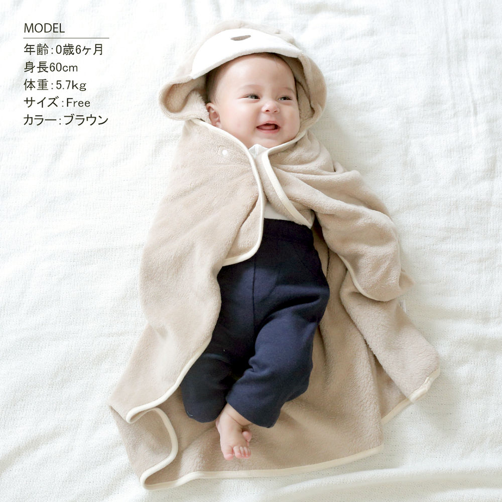 ベビー用 ブランケット クマボアブランケット 着る毛布