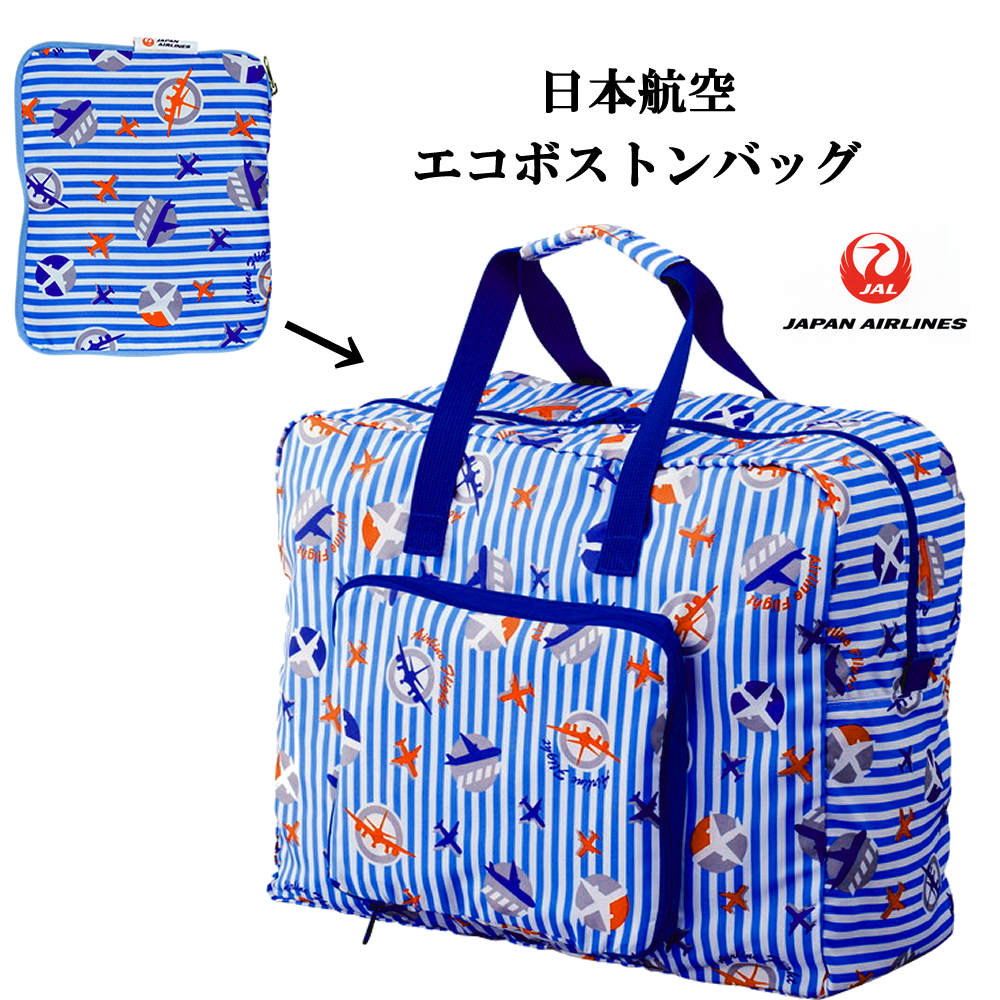 エコ ボストンバッグ 日本航空 JAL ブルー エコバッグ 旅行 手提げ