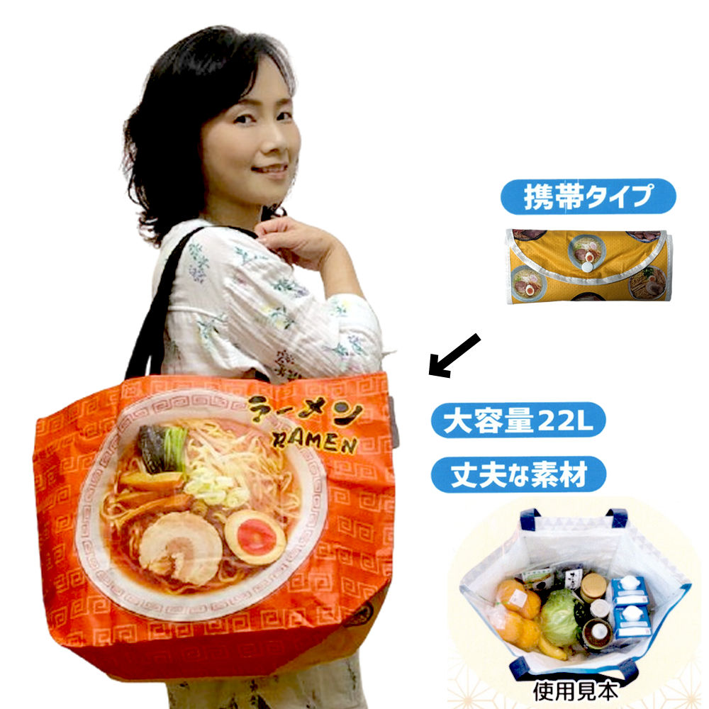 エコバッグ おもしろ ラーメン レジャーシートエコバッグ 丈夫 マチ付