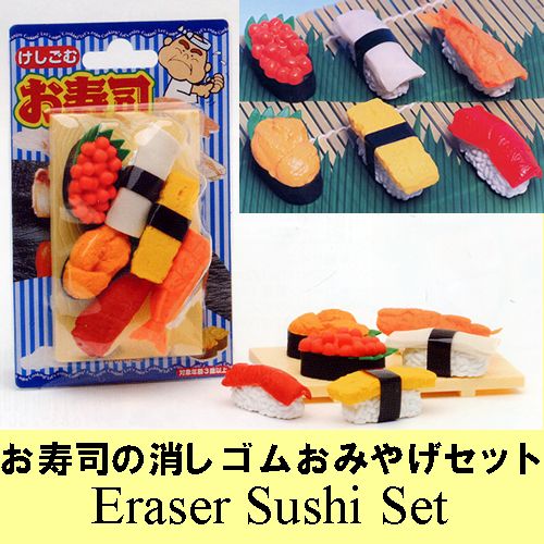 日本土産 お寿司の消しゴムおみやげセット メール便 送料無料 :ersusi