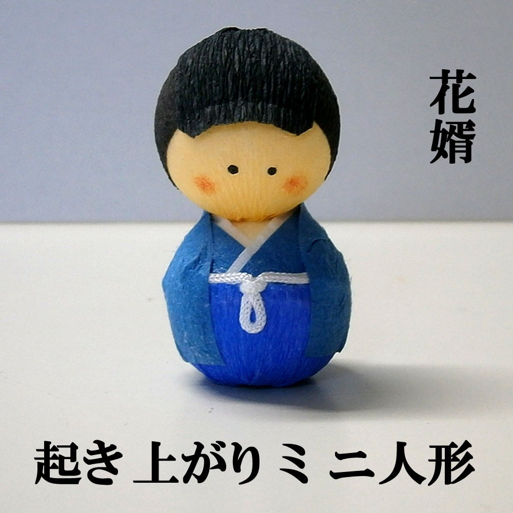 日本のおみやげ民芸玩具起き上がりこぼし人形 花婿 メール便 送料無料 :g14muko:日本のおみやげ専門店 通販 