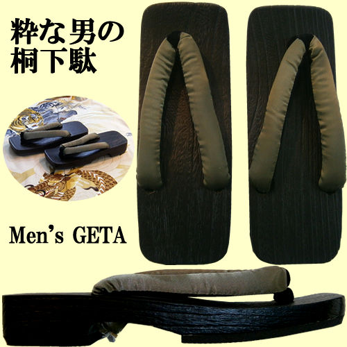 メンズ桐下駄（男性用）