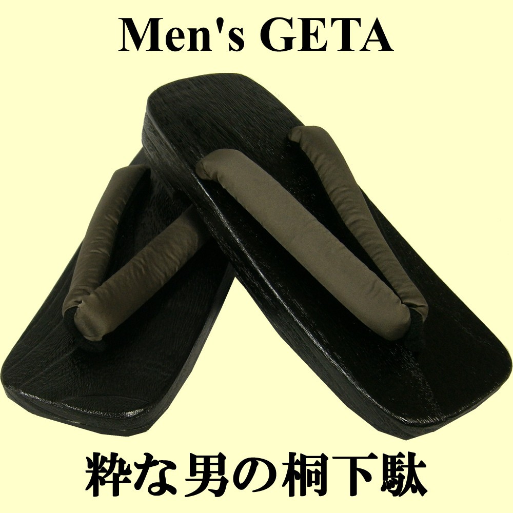 メンズ桐下駄（男性用）