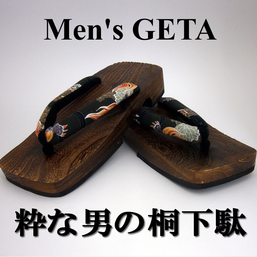 メンズ桐下駄（男性用）