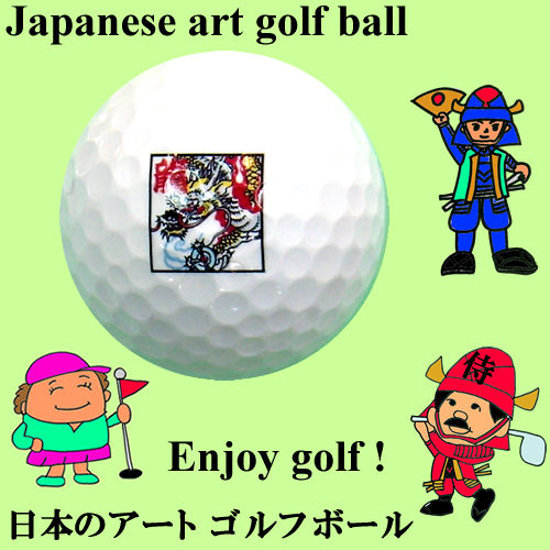 日本のアートゴルフボール 龍 : 日本のおみやげ専門店 - 通販 - Yahoo