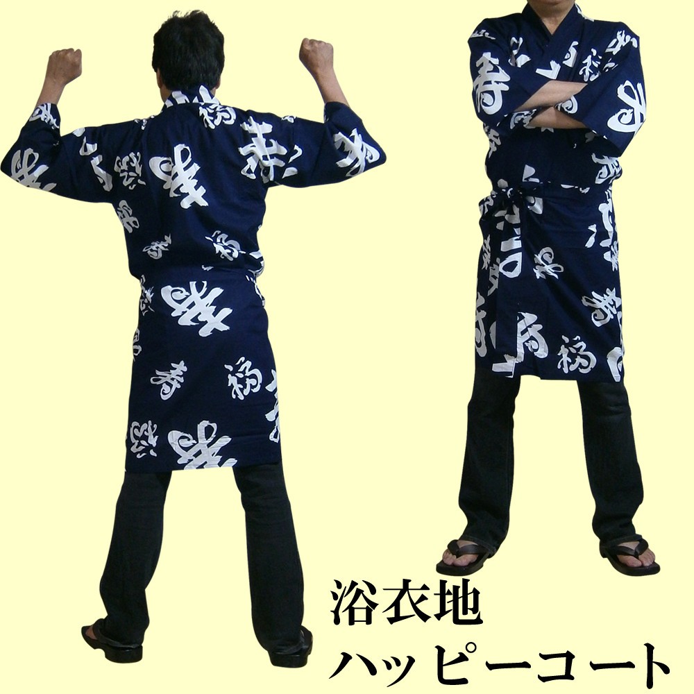 幸せになれるハッピーコート