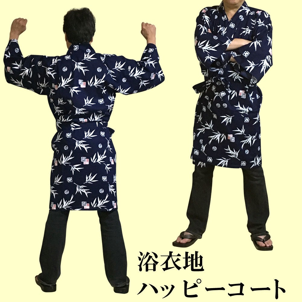 幸せになれるハッピーコート