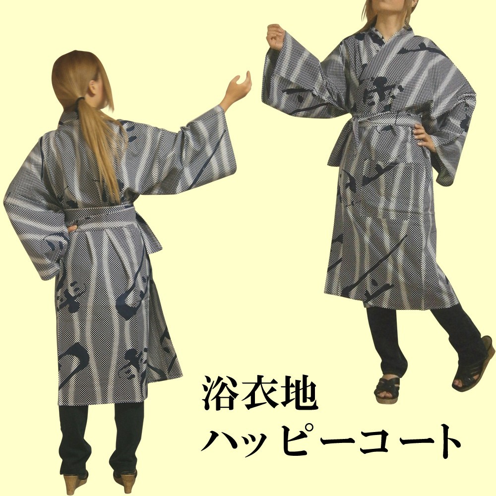 幸せになれるハッピーコート