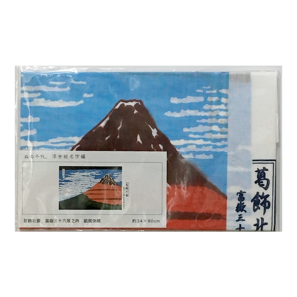 日本手ぬぐい 葛飾北斎 赤富士 メール便 送料無料 : 日本のおみやげ
