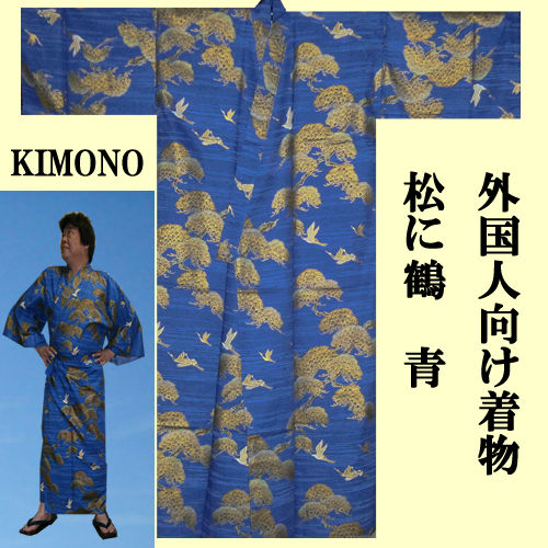 外国人向け綿着物 松に鶴 青 : 日本のおみやげ専門店 - 通販 - Yahoo  