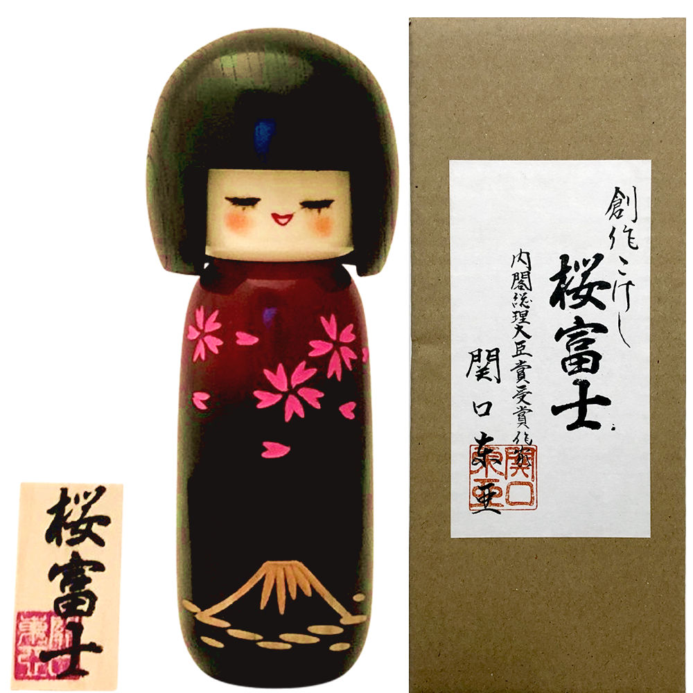 木製こけし人形 こけし 桜と富士山 コケシ 人形 創作こけし 縁起物 招福開運 桜 富士山