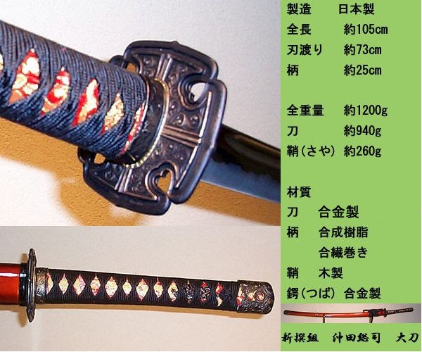 美術観賞用 日本刀