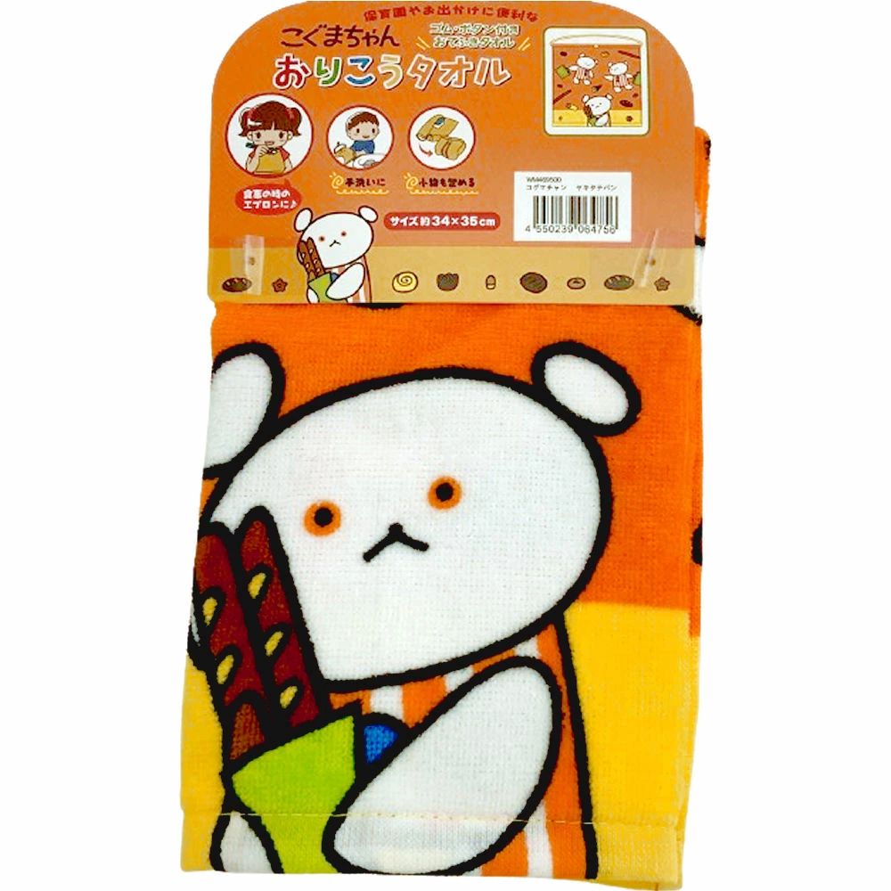 ゴム付きタオルエプロン こぐまちゃん おりこうタオル ボタン付き