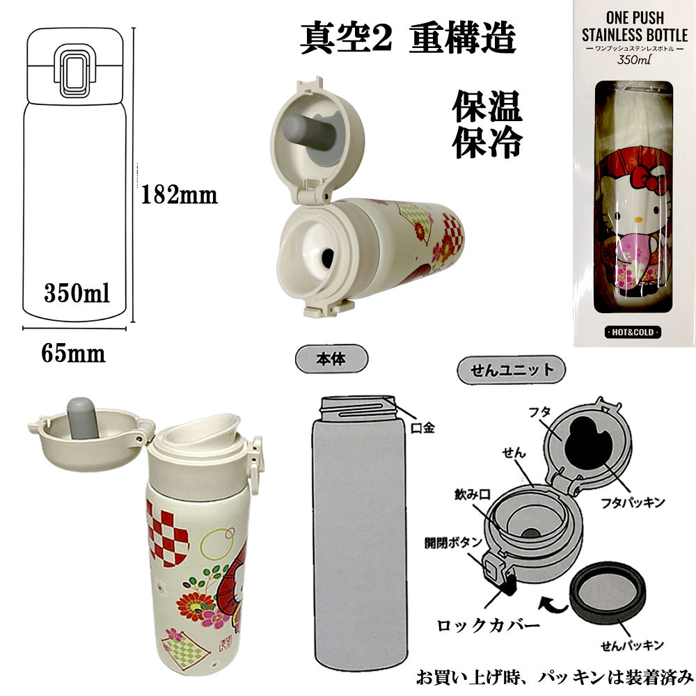 キティちゃん ステンレスボトル 350ml 軽量 水筒 タンブラー 保温 保冷