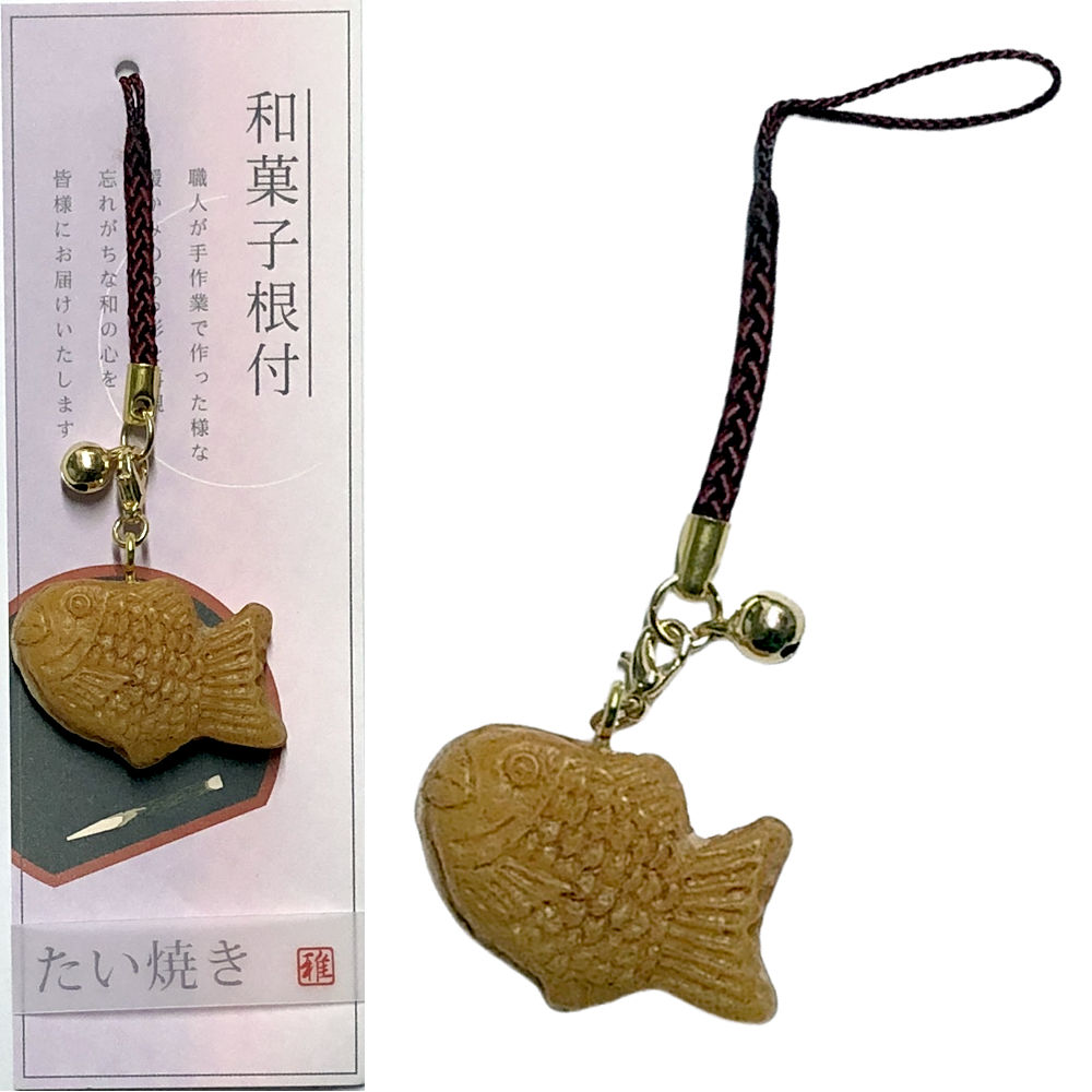 和菓子ストラップ たい焼き 本物そっくり 和菓子の根付 食品