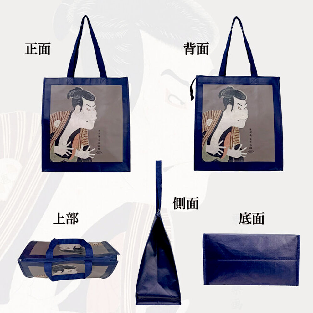 【一点物】京東都浮世絵2ウェイトートバッグ トートバッグ 東洲斎写楽 奴江戸兵衛 浮世絵 歌舞伎 版画 役者絵