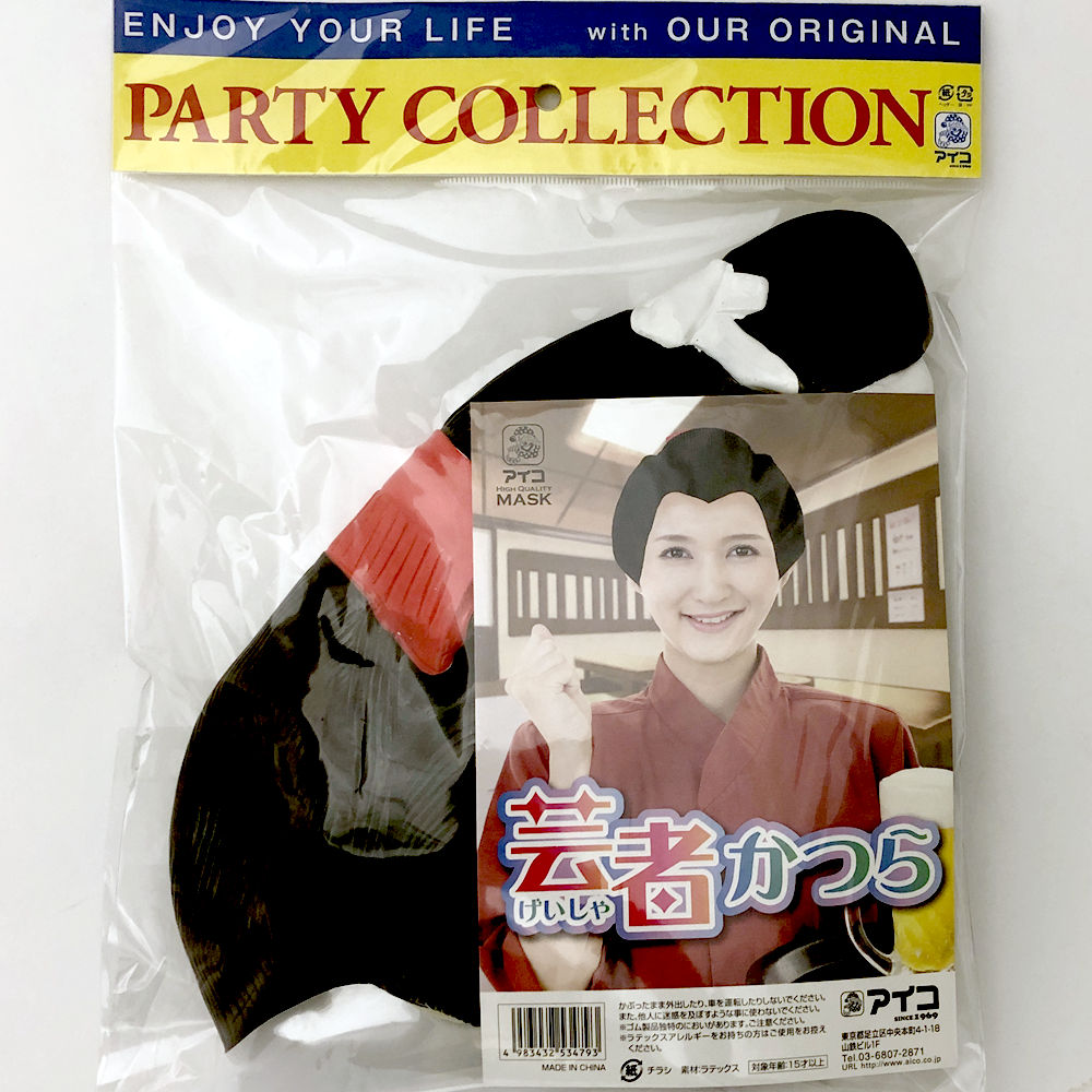 宴会グッズ 芸者かつら