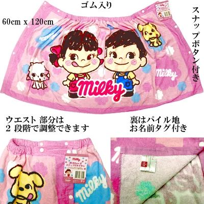巻きタオルラップタオル ペコちゃん ポコちゃん　スナップ付きタオル　60cm丈