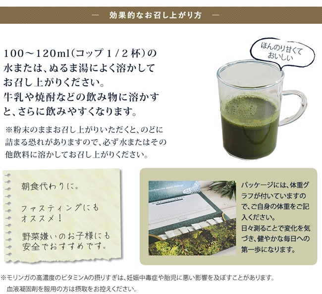 ダイエットサポート酵素青汁】アットモア 緑の酵素 Greenzyme グリーン