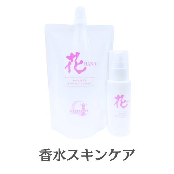 花 HANA フレグランスフレッシュナー 250ml 水蒸気蒸留法で