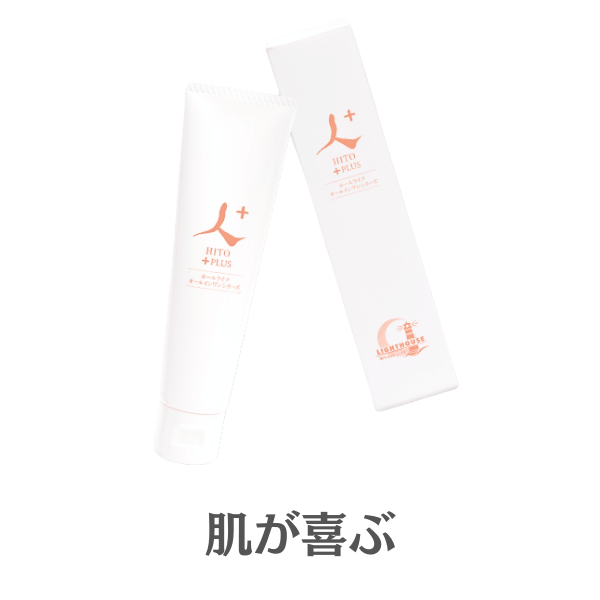 医薬部外品 人+ HITO PLUS〈薬用美容液 ジェル状〉シワ改善と 医薬部外品 人+ HITO PLUS〈薬用美容液 ジェル状〉シワ改善と