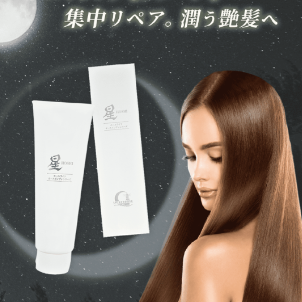トリートメント mmm 星 HOSHI プロフェッショナルリペアヘアパック(ヘア