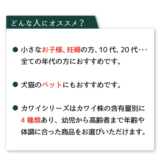 カワイ900 お試しサイズ 乳酸球菌 カワイ株 900mg含有/包 10包