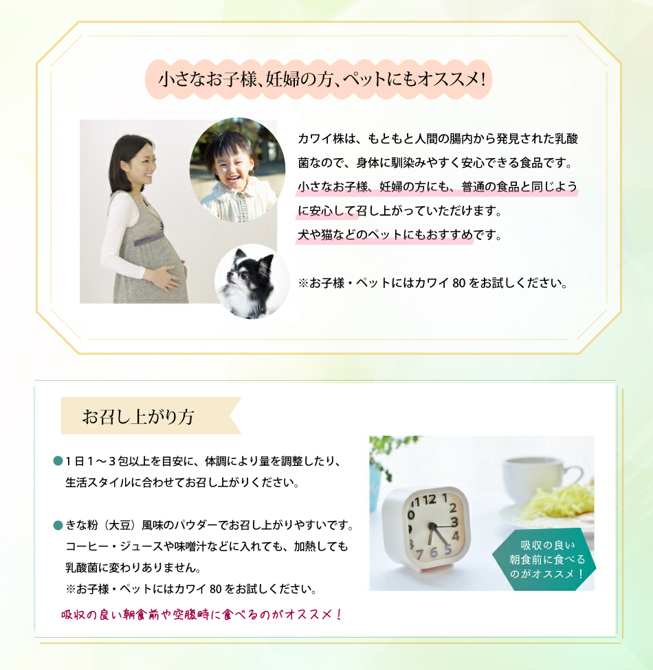 カワイ900 お試しサイズ 乳酸球菌 カワイ株 900mg含有/包 10包