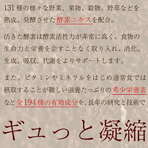 特別価格】土 TSUCHI（栄養補助食品）大容量600G 131種の様々な