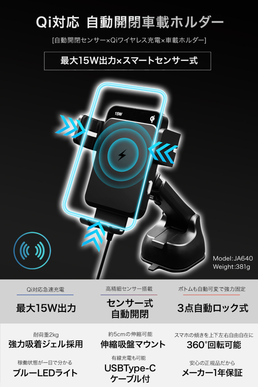 JAPAN AVE 車載ホルダー ワイヤレス Qi 対応 qi 充電 iphone スマホ  スマートフォン スマホホルダー  スマホ ナビスタンド  スマホホルダー 車載用 スマホ  スマホスタンド 車 スマートフォン  吸盤 アイフォン iPhone Android　ワイヤレス充電器 車　携帯ホルダー 携帯スタンド 　スマホ車載ホルダー 充電式　車載スマホホルダー