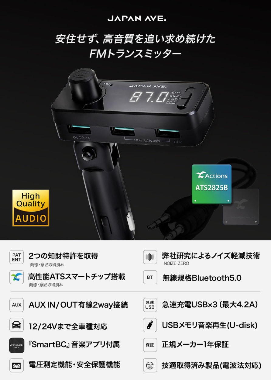 FMトランスミッター Bluetooth 5.0 fmトランスミッター ブルートゥース 高音質 iphone USB