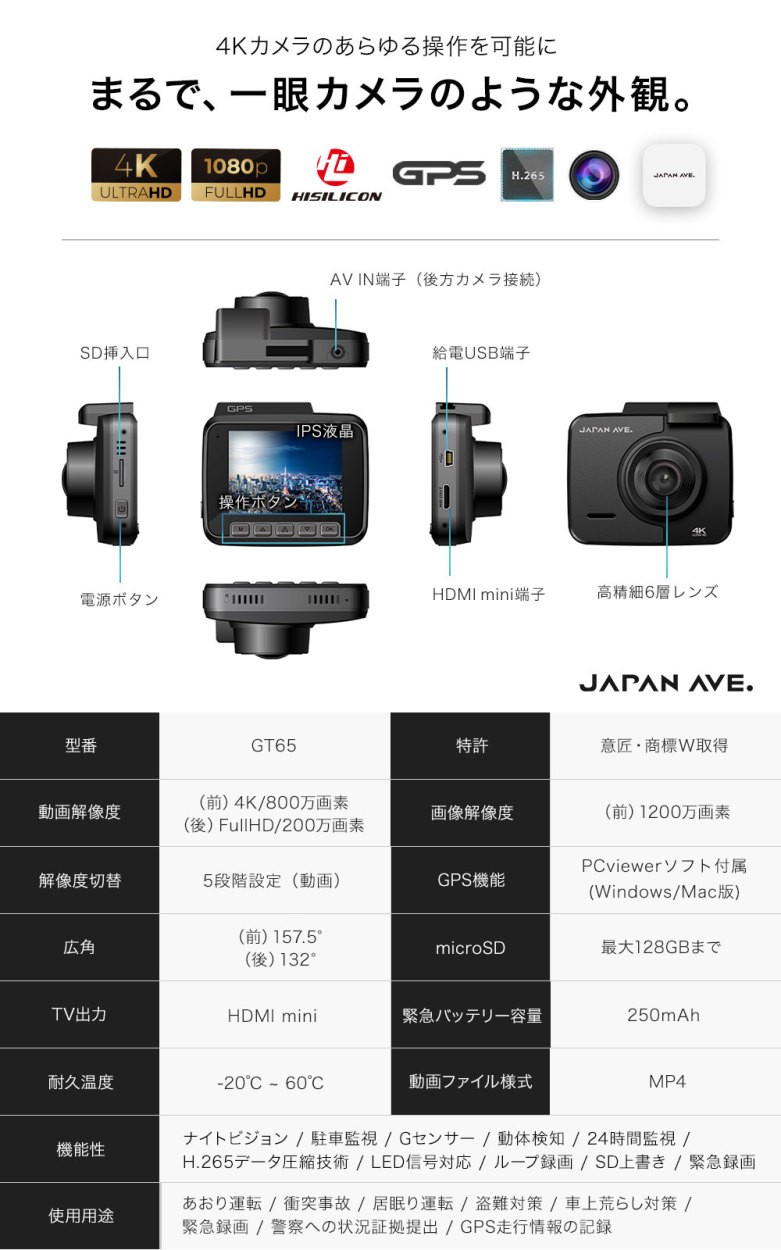 ドライブレコーダー 4K搭載 800万画素 前後カメラ 2160P ドラレコ 車載 カメラ 高画質 車 GPS wifi対応 後方  :L7-CTN0-JWFS:JAPAN AVE Yahoo!ショッピング店 - 通販 - Yahoo!ショッピング