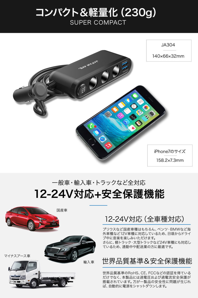 シガーソケット JAPAN AVE.(ジャパンアベニュー)  急速充電 増設 カーチャージャー スマートIC USB-C ×4 12-24V 車 JA304