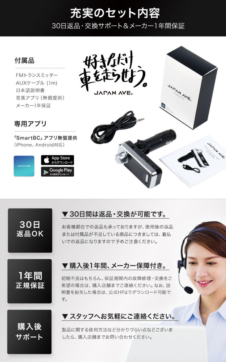 Fmトランスミッター Bluetooth 5 0 高音質 Iphone Japan Ave 4589965100421 ギガランキングｊｐ