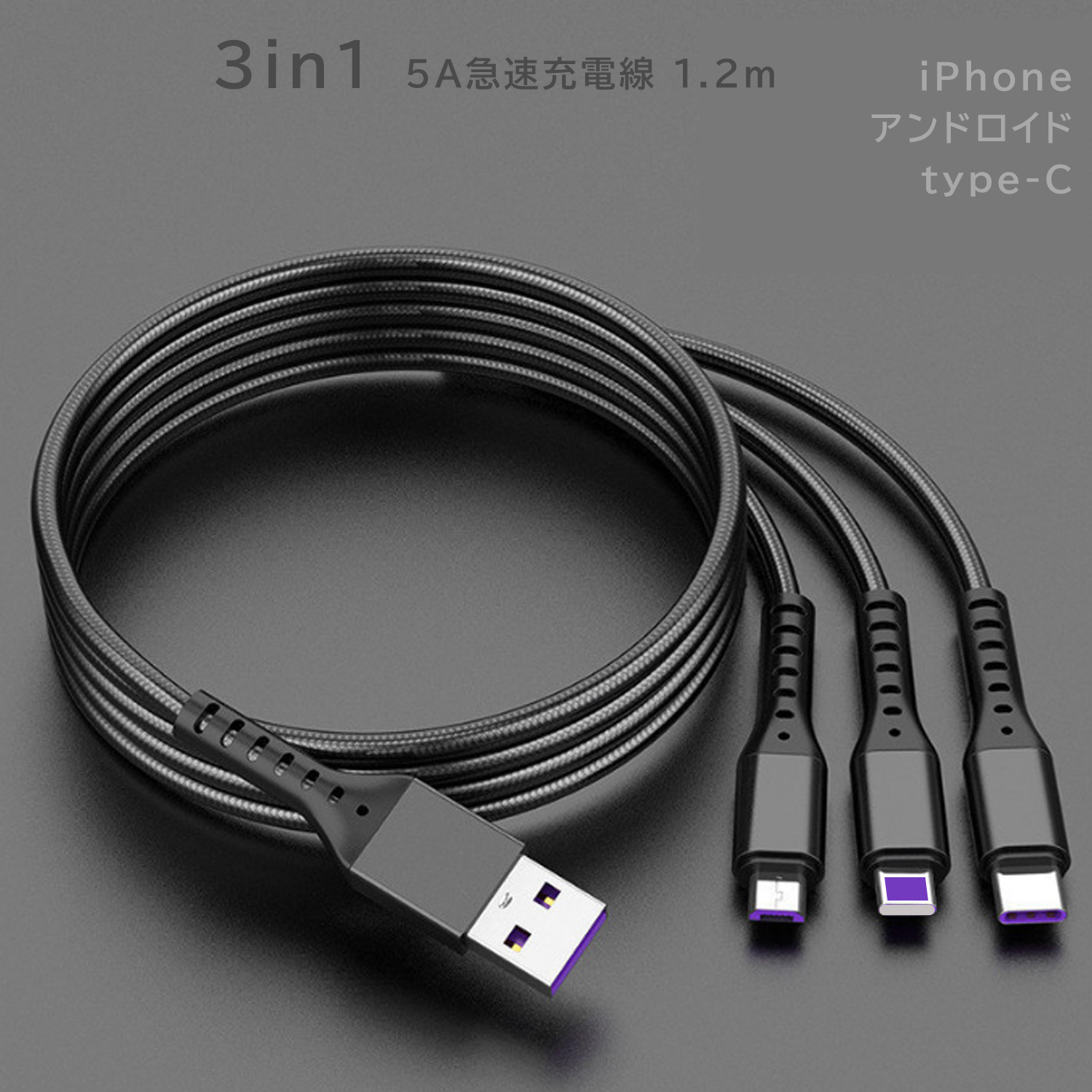 急速充電 3台同時 スマホ イヤホン ウォッチ