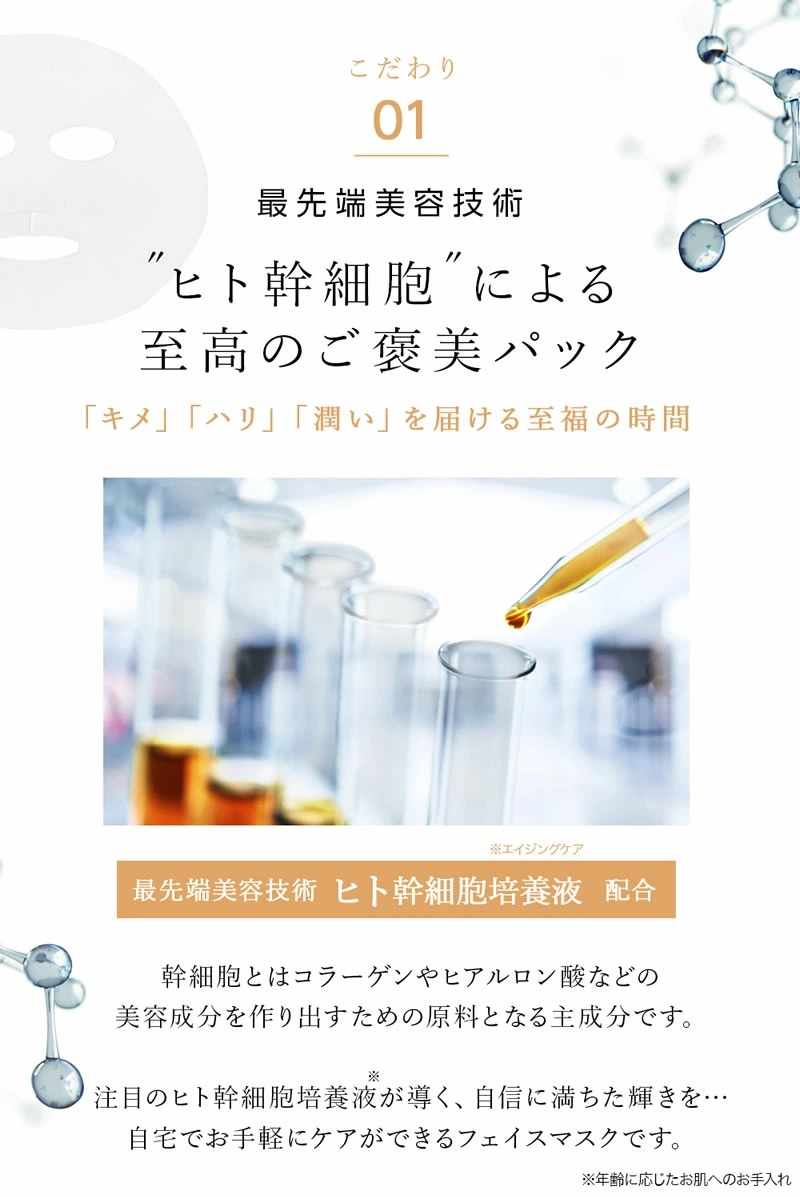 決算大特価セール 『高濃度ヒト幹細胞培養液×ナノコラーゲン』究極