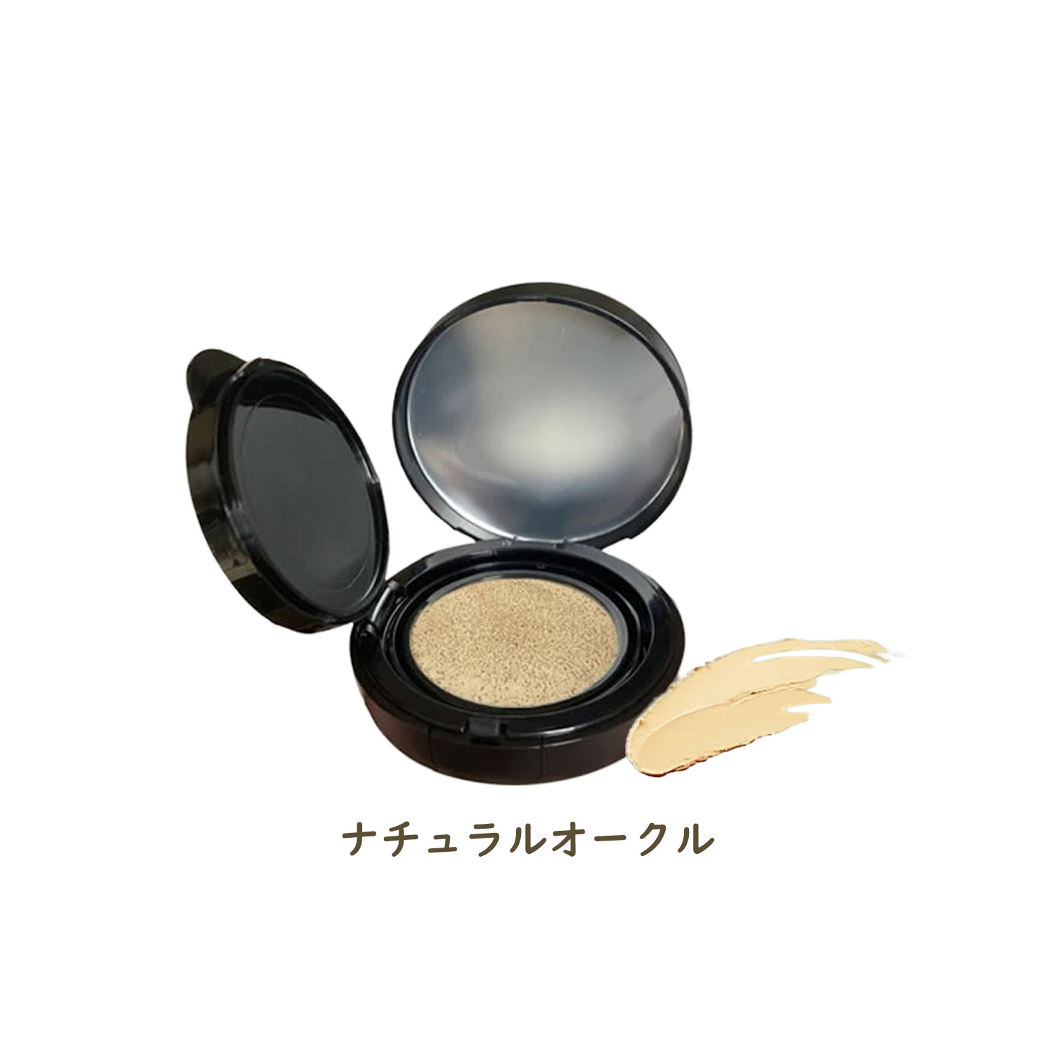 美容液 クッション ファンデーション 2色 SPF50+/PA++++ 15g 化粧下地